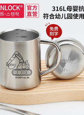 思天乐儿童水杯家用316不锈钢牛奶杯防摔刻度幼儿园宝宝喝水口杯
