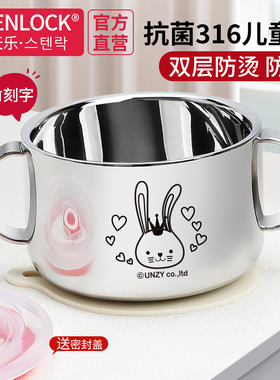 思天乐小学生吃饭汤碗316不锈钢儿童碗带手柄宝宝专用饭碗辅食碗