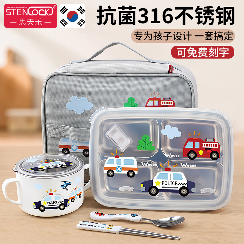 stenlock学生分格饭盒316不锈钢