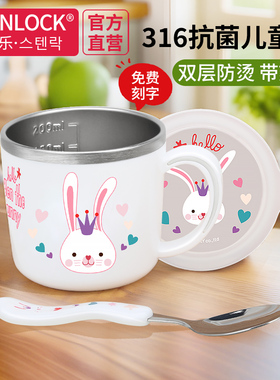 stenlock儿童水杯316不锈钢家用牛奶杯子幼儿园宝宝直饮敞口水杯