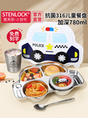 韩国儿童不锈钢餐盘316食品级小汽车幼儿园宝宝分格餐具家用套装