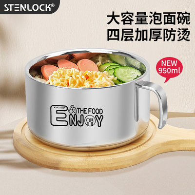 思天乐泡面碗大容量家用带盖学生