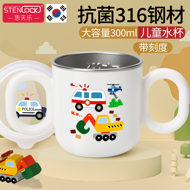 316不锈钢儿童带盖水杯