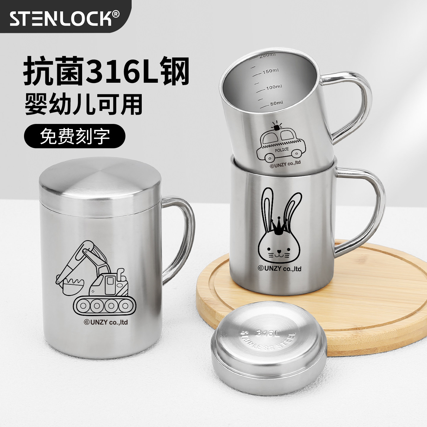 stenlock宝宝水杯316L不锈钢