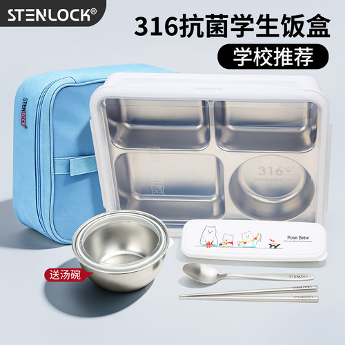 316不锈钢食品级分格便当盒