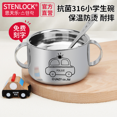 韩国小学生汤碗宝宝吃饭专用饭碗316不锈钢儿童碗带手柄辅食饭碗