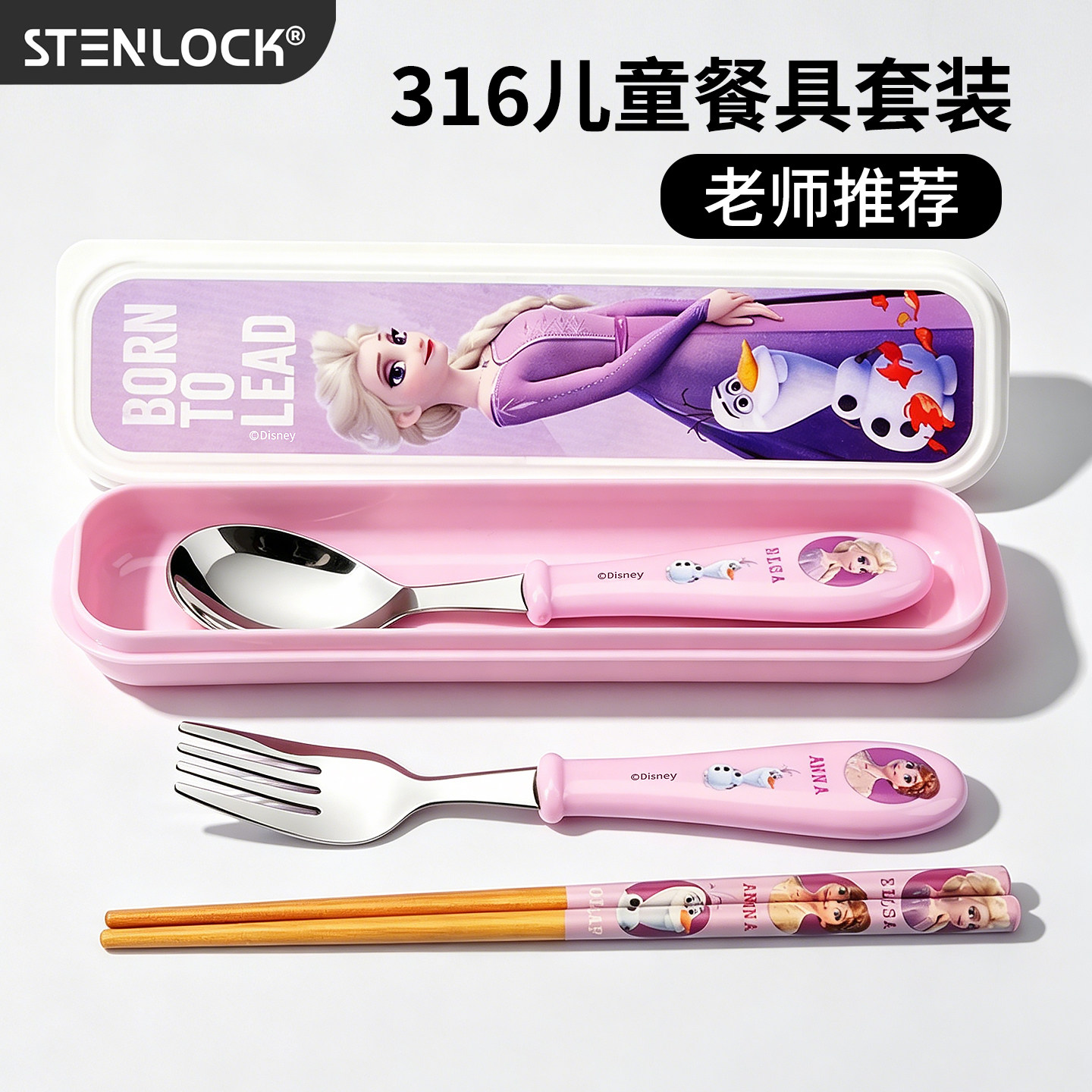 冰雪奇缘筷子勺子儿童套装餐具不锈钢小学生吃饭专用宝宝便捷叉子