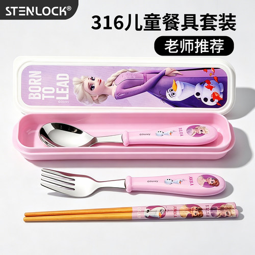 316不锈钢勺子筷子叉子儿童餐具