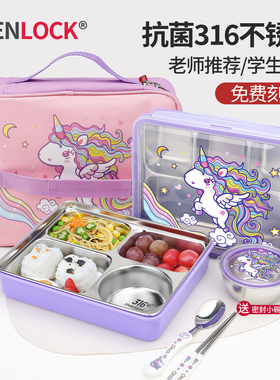 韩国儿童饭盒小学生专用316不锈钢餐具便当盒分格保温餐盒餐盘女