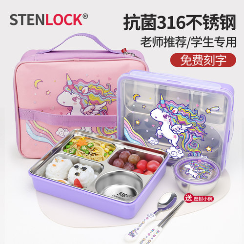 独角兽不锈钢学生专用女孩饭盒