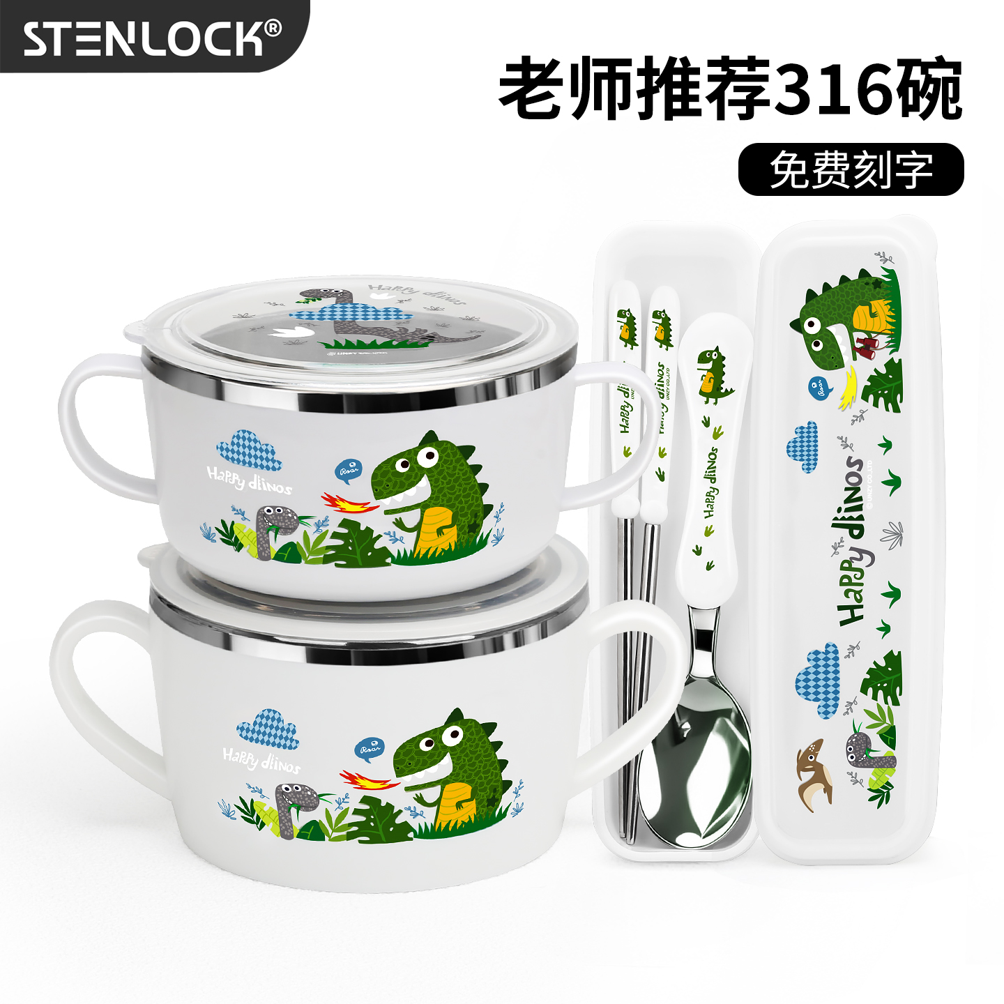 316不锈钢小学生儿童碗带盖带柄