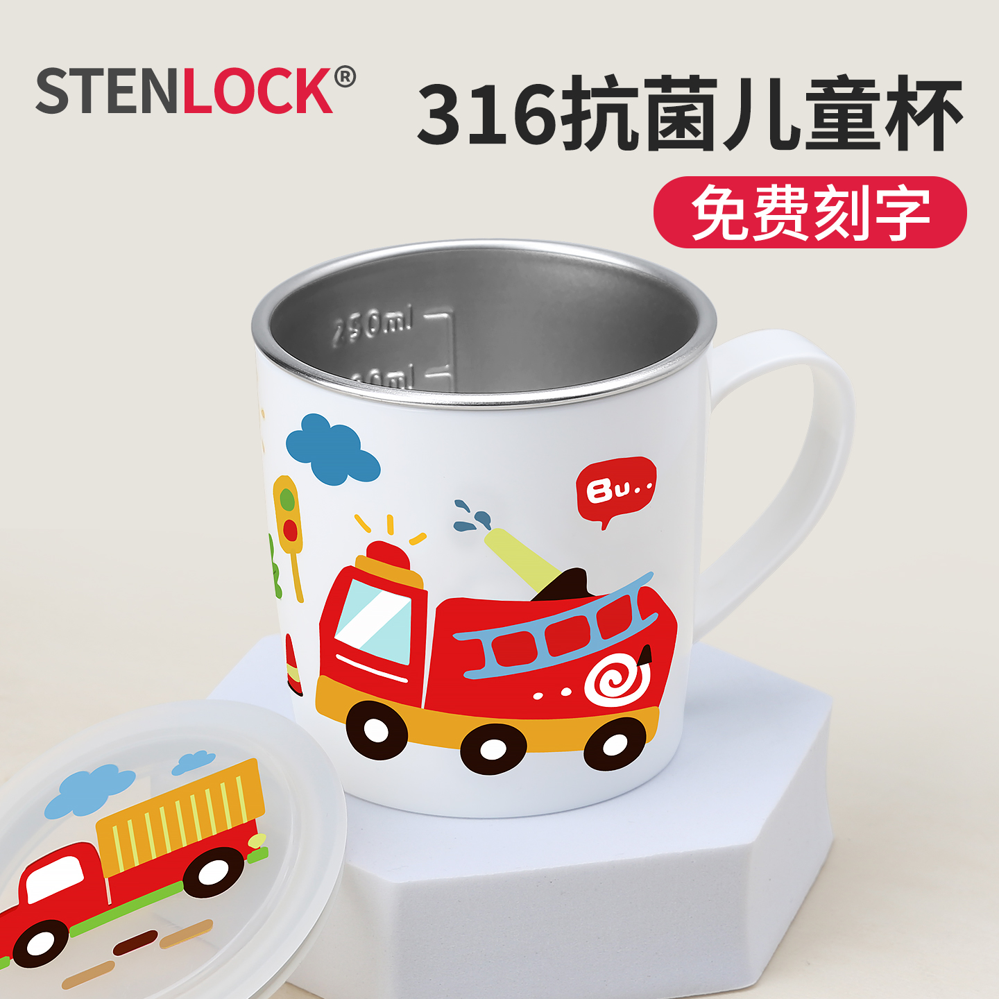 316不锈钢幼儿宝宝带盖喝水杯