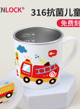 儿童水杯不锈钢宝宝刻度牛奶杯口杯直饮杯幼儿园家用带盖喝水杯子