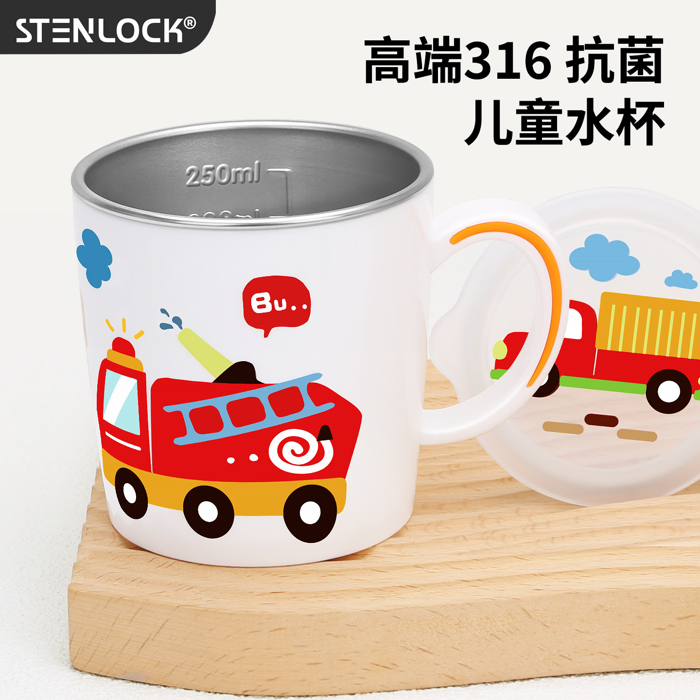 思天乐宝宝水杯不锈钢316儿童家用敞口直饮喝水杯子幼儿园牛奶杯