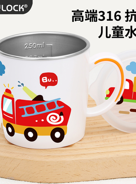 思天乐宝宝水杯不锈钢316儿童家用敞口直饮喝水杯子幼儿园牛奶杯