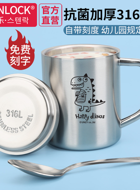 儿童水杯316L不锈钢家用刻度牛奶幼儿园专用宝宝口杯防摔喝水杯子
