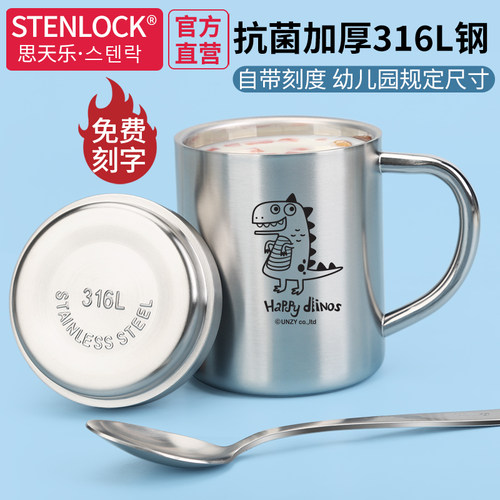 316L不锈钢儿童刻度水杯
