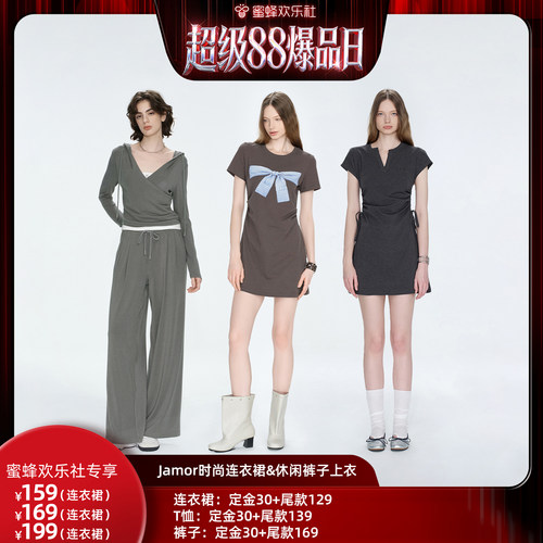 【超级88爆品日】Jamor休闲拼接裤显瘦好看连帽假两件卫衣连衣裙