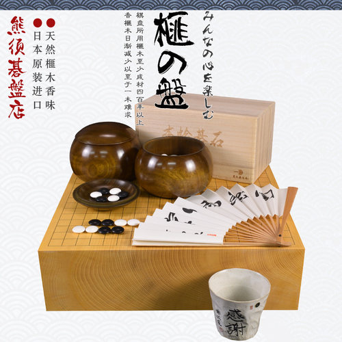 高档围棋套装熊须香榧木棋盘整木日本进口带证书9646比赛家用送礼