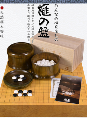 高档围棋套装日本进口香榧木围棋盘独木棋盘收藏送礼22093/22094
