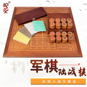 四国大战军棋木质双面两用棋盘套装 御圣 中国象棋套装