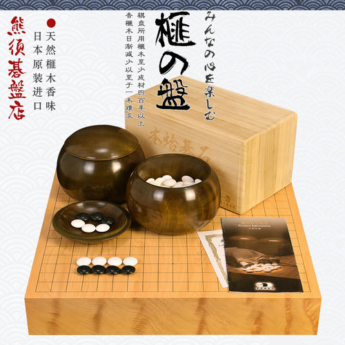 御圣高档围棋套装香榧木围棋盘整木日本进口收藏送礼9640/9641
