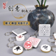 御圣象棋围棋麻将亚克力钥匙扣创意礼物周边