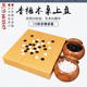 熊须五子棋迷你围棋盘15路香榧木碁盤柾目本榧3818 33819日本进口
