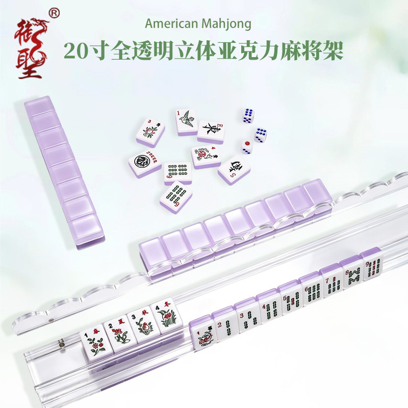 御圣亚克力立体麻将架理牌尺加厚带磁吸波浪款带磁吸麻将架