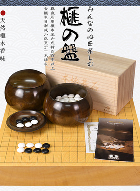 御圣高档围棋套装香榧木围棋盘日本进口收藏送礼9660/9666