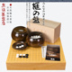 御圣高档围棋套装 9666 香榧木围棋盘日本进口收藏送礼9660