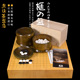 高档围棋套装 香榧木围棋盘独木棋盘收藏送礼22079 22080日本进口