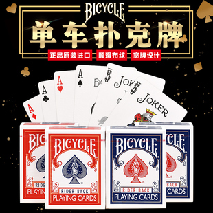 单车扑克牌bicycle魔术牌花切扑克牌纸牌宽牌美国原装正品黑标贴