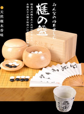 御圣围棋套装香榧木棋盘柾木日本进口高档收藏21351/21352/25353