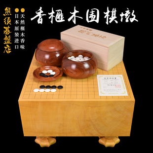 御圣高档围棋套装香榧木棋墩蛤碁石棋子厚176mm熊须碁磐店XX9830