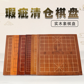 御圣实木象棋盘围棋盘微瑕品特惠