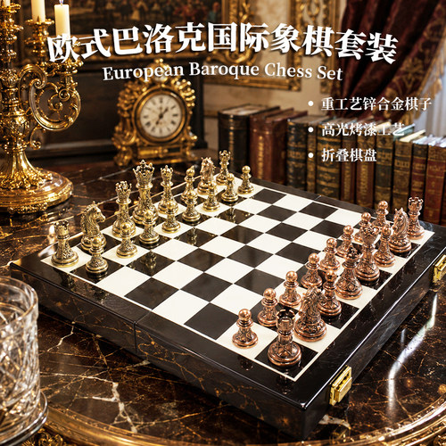 欧式国际象棋套装锌合金雕刻棋子高光钢琴烤漆棋盘送礼收藏套装