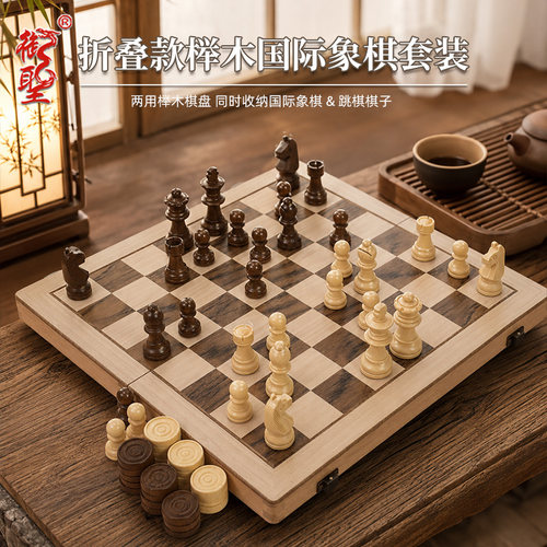 12 英寸榉木折叠国际象棋套装 2.5 寸斯汤顿无磁实木棋子 二合一