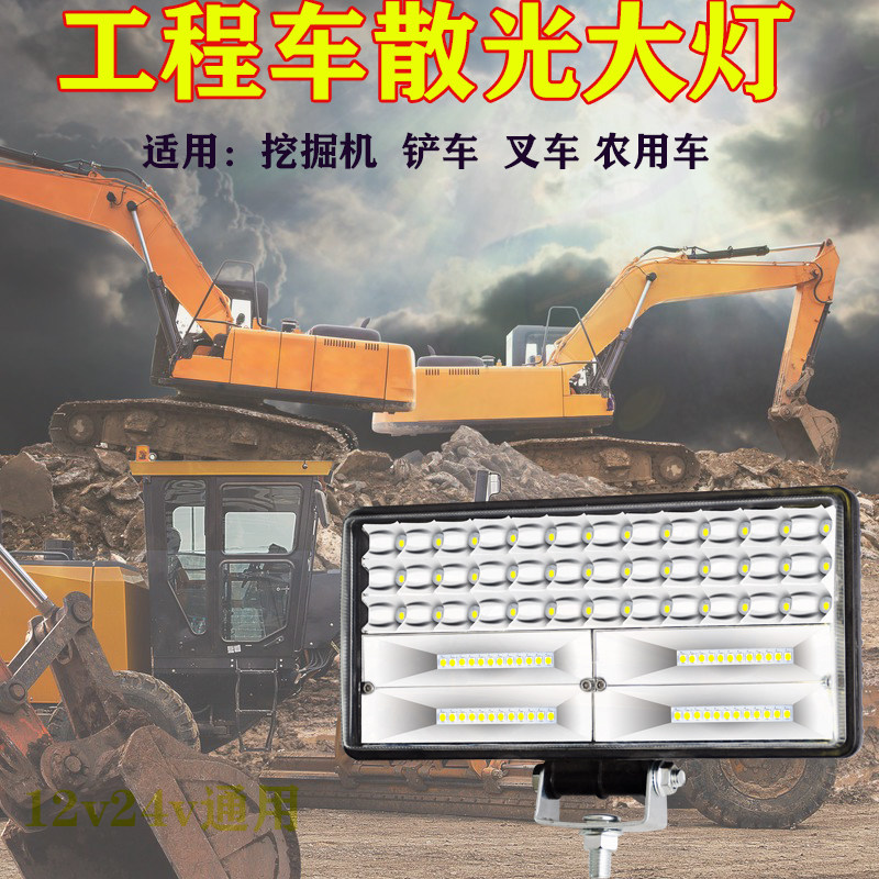 工程车铲车装载机散光12伏