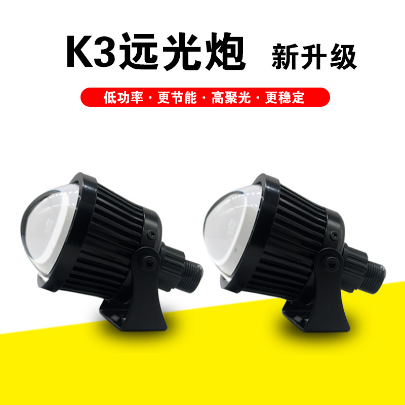 射灯12v透镜中网激光炮汽车led
