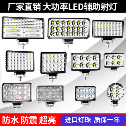 货车LED射灯挖掘机LED散光大灯12v拖拉机24v收割机汽车改装通用