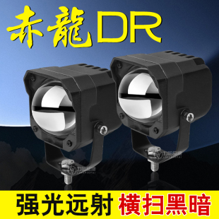 越野车机盖车顶防水灯 赤龙DR超级远光炮强光汽车货车中网外置改装