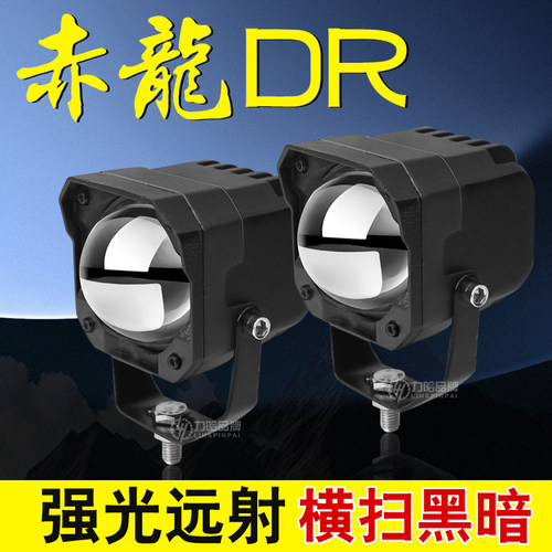 赤龙DR远光炮强光大透镜