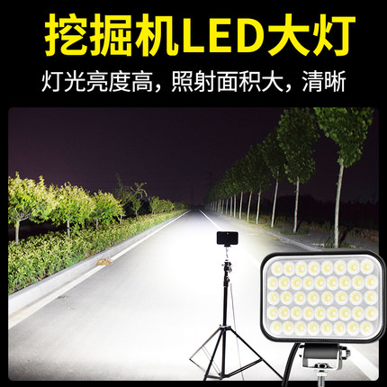 挖机灯24v超亮散光LED工作灯照明大臂灯超亮12v24伏高亮工程车灯