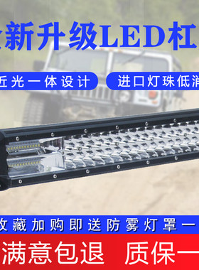 led超亮改装行李架大灯