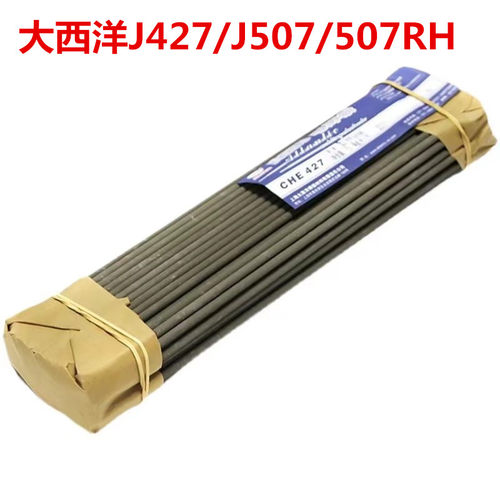 CHE58-1焊条大西洋J422J