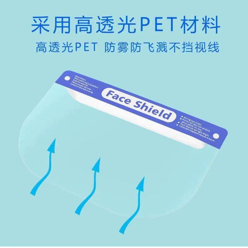 医用隔离面罩高清透明隔离护目全脸防飞沫