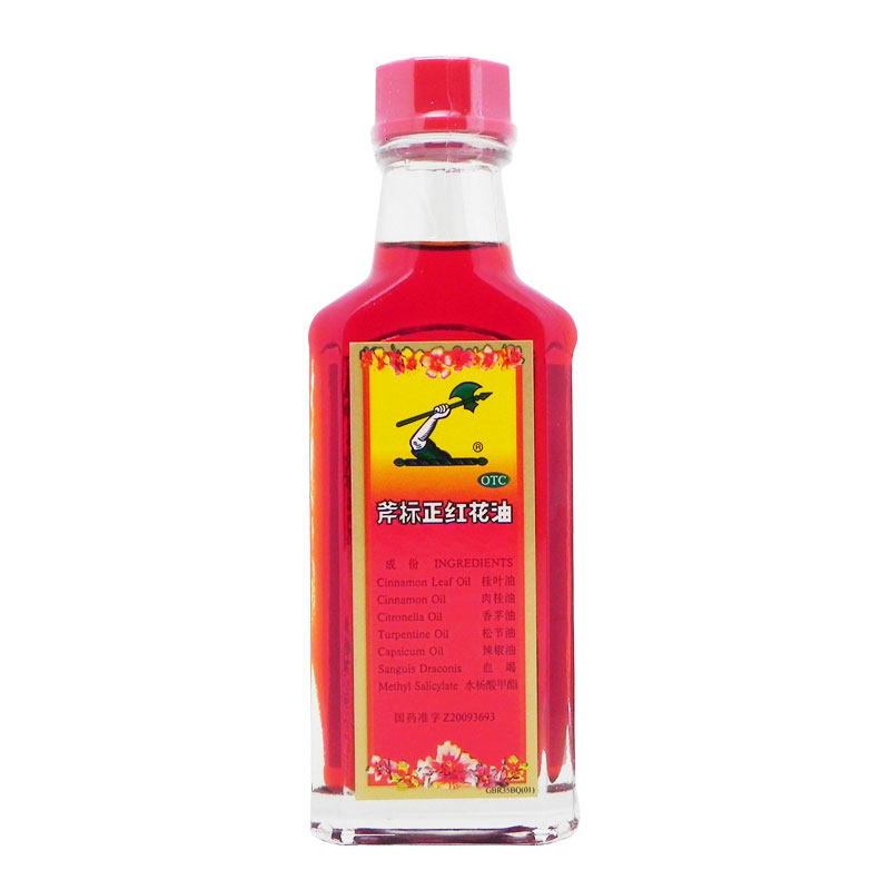 斧标正红花油 35ml 温经散寒活血止痛