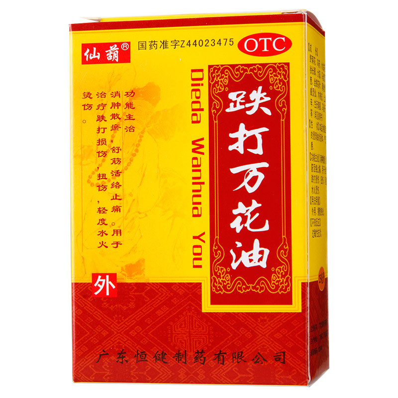 仙葫 跌打万花油 25ml*1瓶/盒