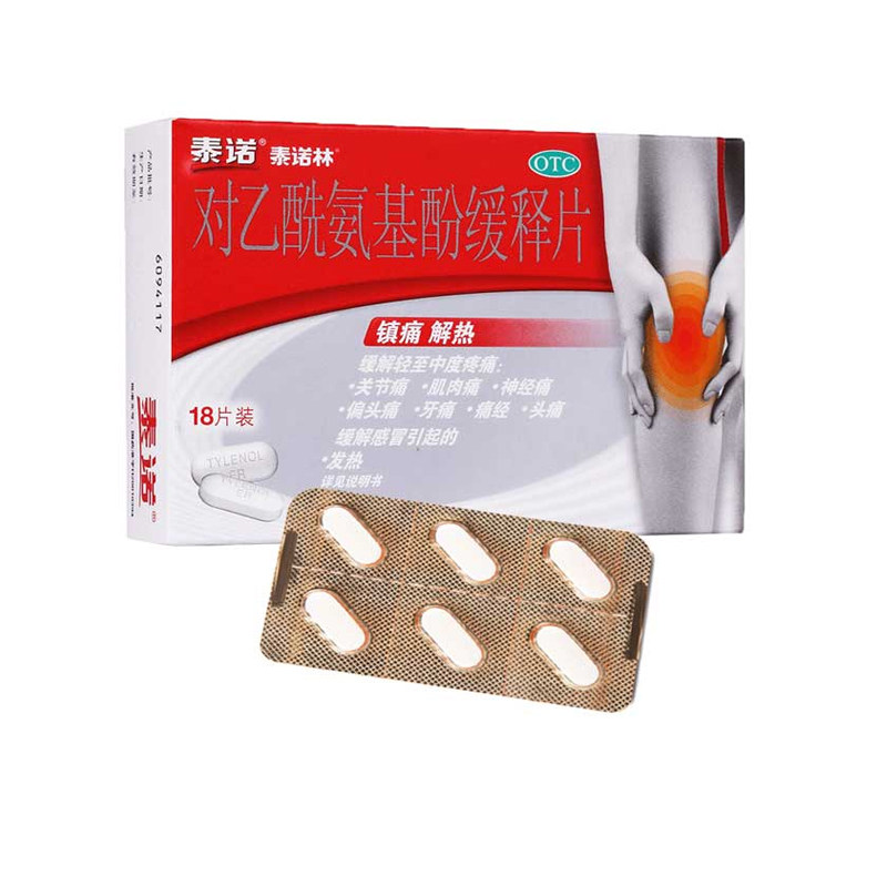 泰诺林 对乙酰氨基酚缓释片 18片 缓解头痛 关节痛 偏头痛